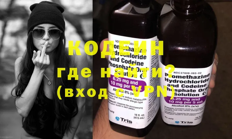 Кодеиновый сироп Lean Purple Drank  Петровск 